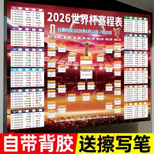 世界杯投注实时入口地址