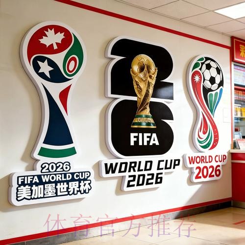2026世界杯下注软件全站